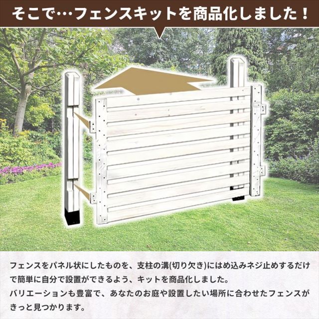 ボーダーフェンス