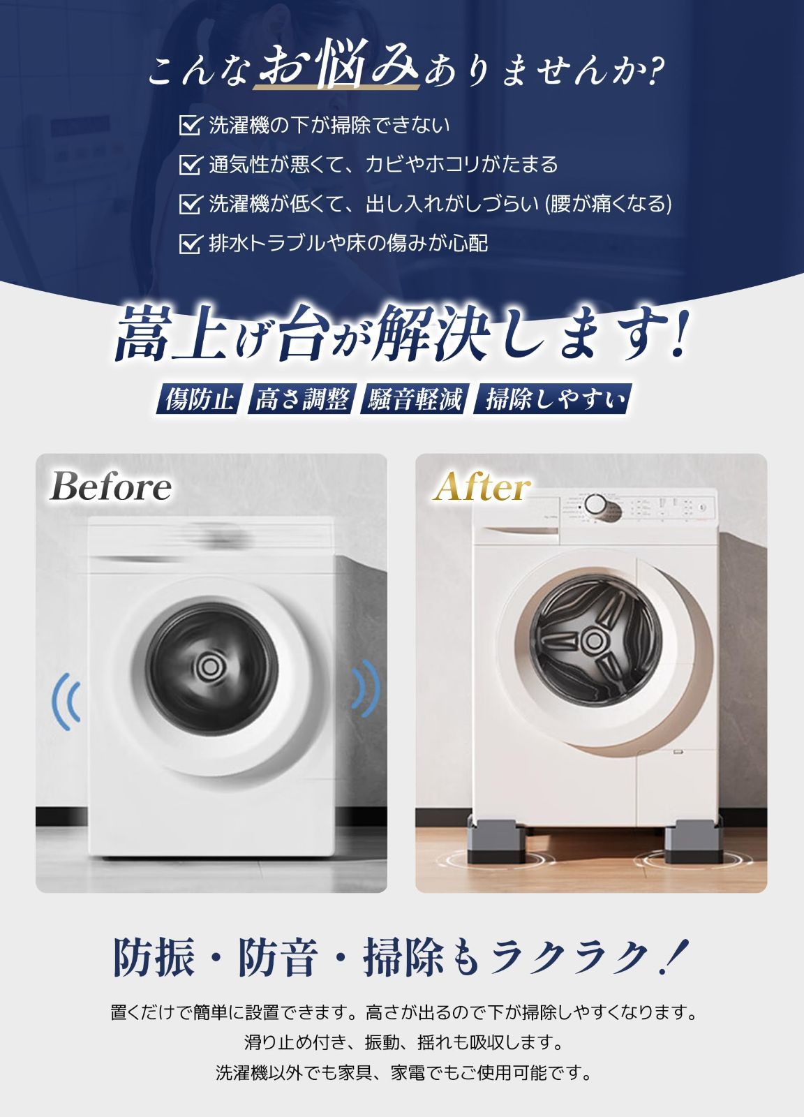 床に傷防止