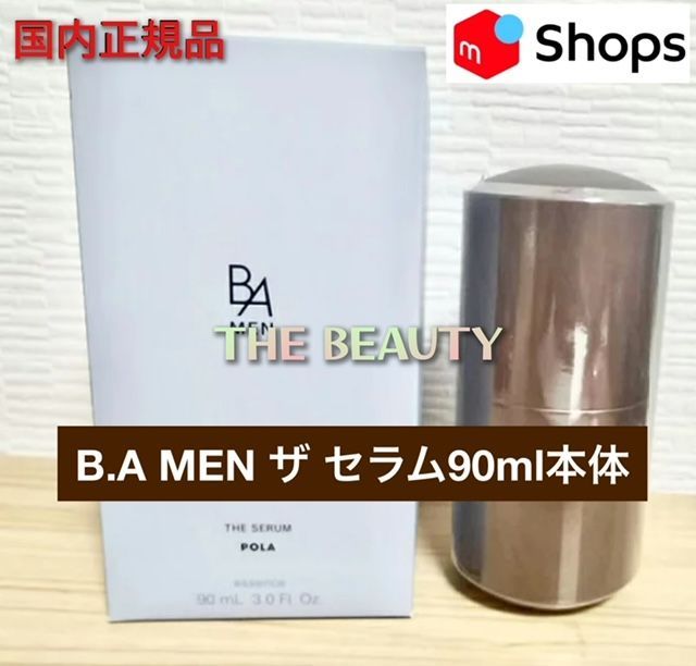【お値下げしました定価より4，800円以上お得！男性用美容液】POLA B.A MEN ザ セラム90ml本体