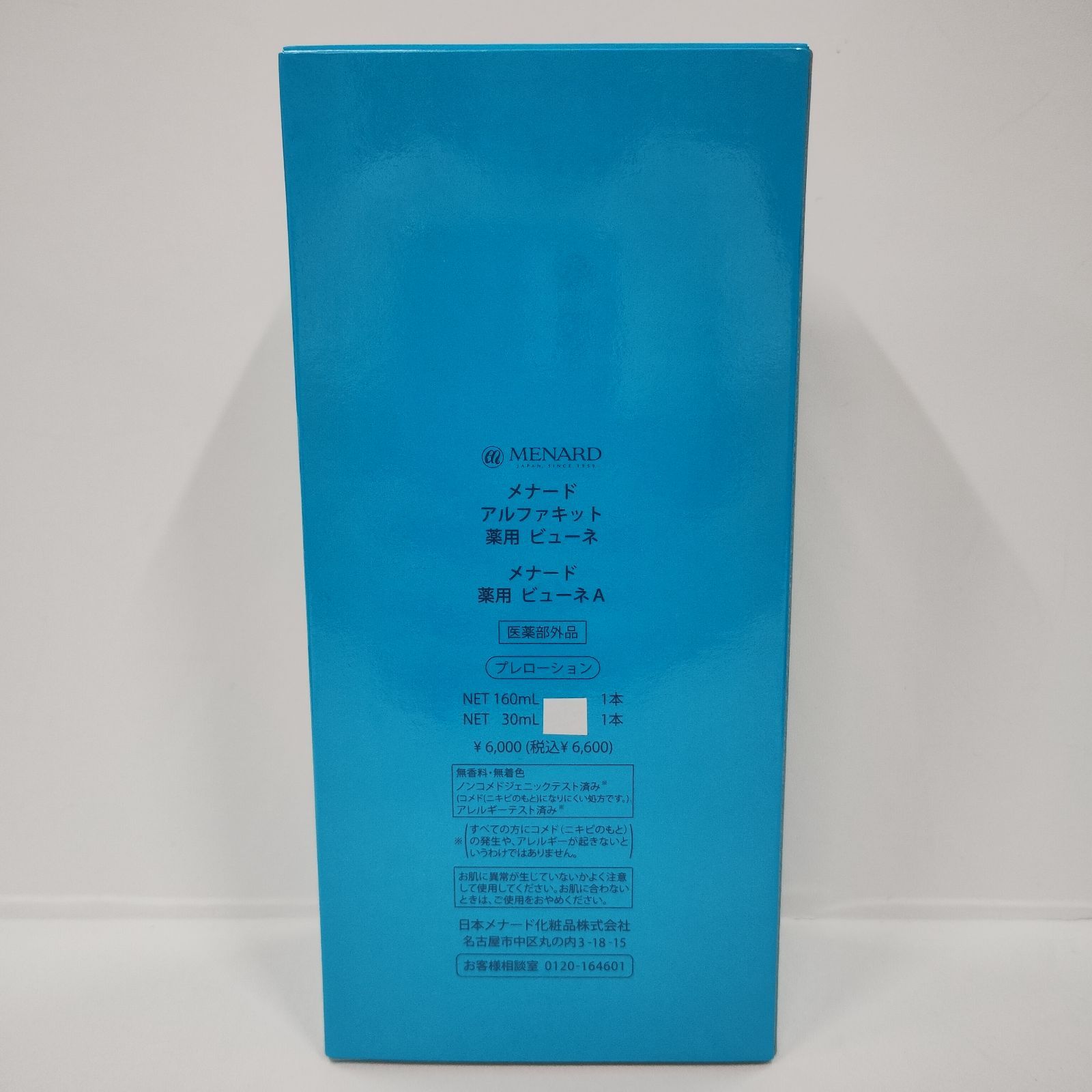 メナード アルファキット 薬用ビューネ 60mL＋30 薬用ビューネ メナード アルファキット薬用ビューネB 160mL+30mL