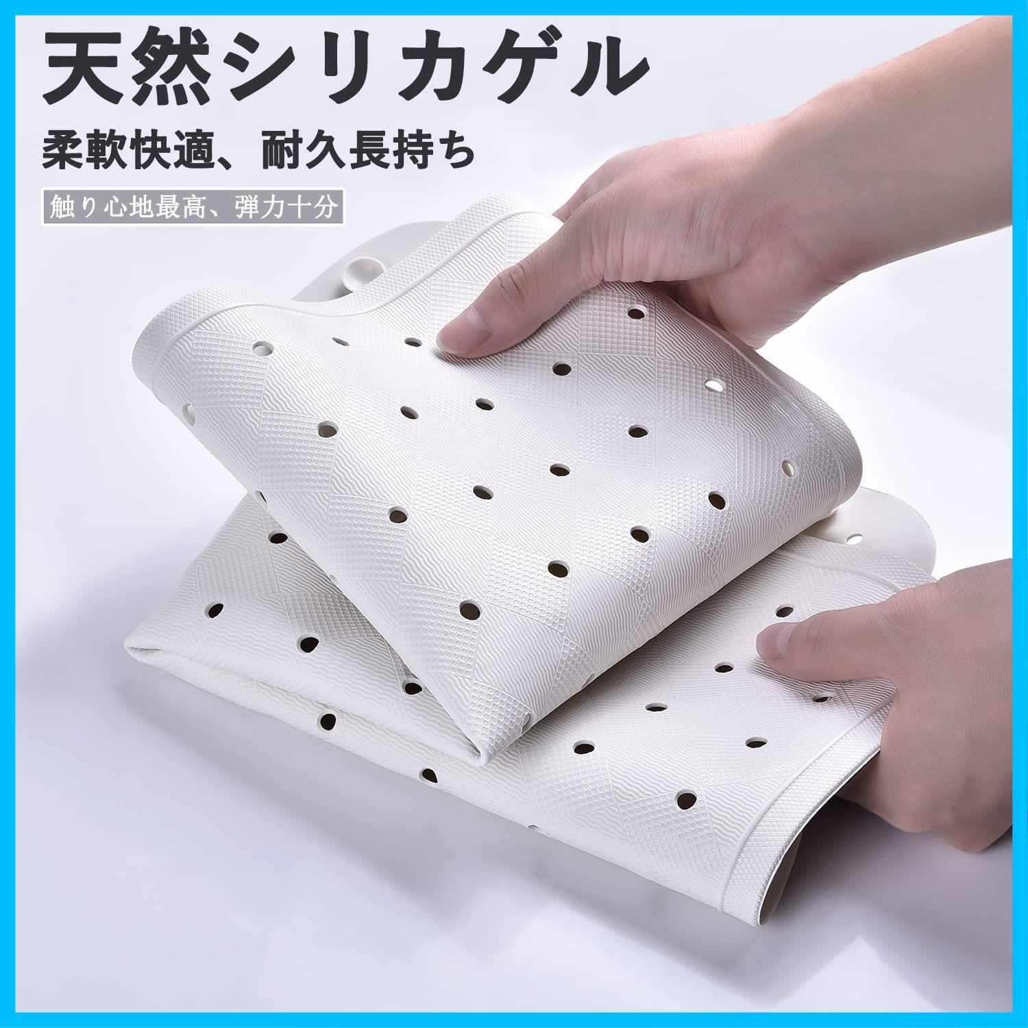 高耐久 洗いやすい 柔軟快適 シリコーン生地 浴槽マット 浴槽用 転倒防止 防菌 すべり止めマット 防カビ お風呂 老化防止 40×70cm 水抜け穴付き シリコーン製 介護用品 浴槽内滑り止めマット 座面パッド Toski ホワイト