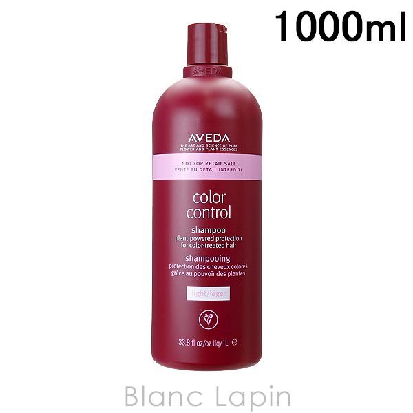 アヴェダ コントロール カラー Aveda シャンプー | ライト カラー