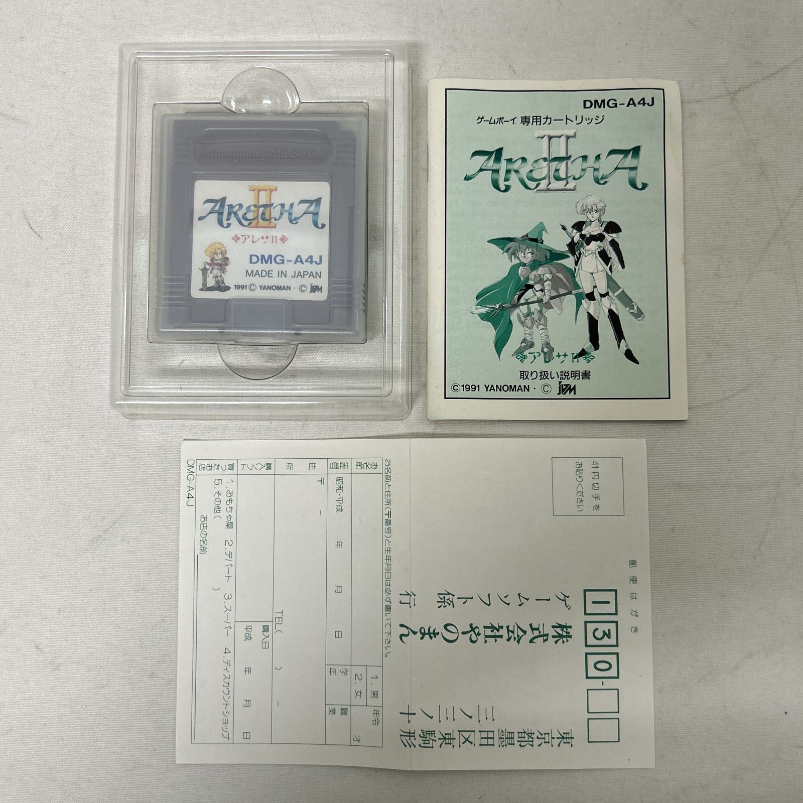 【ゲームボーイ】アレサ2 中古美品 アレサ2 ゲームボーイ アレサII - メルカリ
