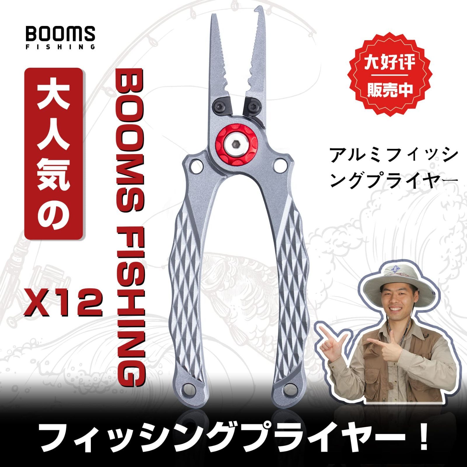 メルカリShops - 【色: グレー】Booms Fishing X12 アルミフィッシングプライヤー