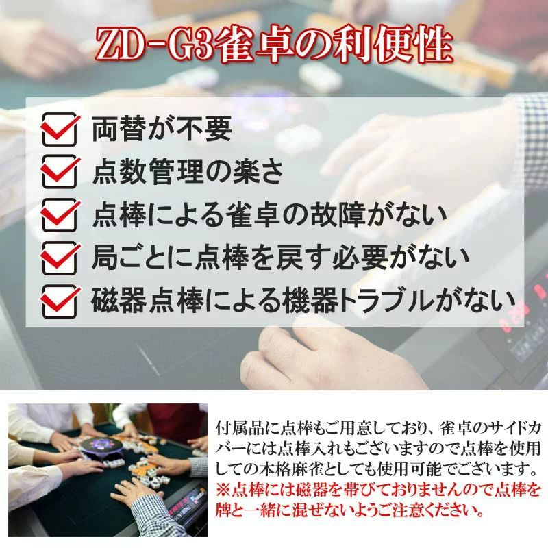 練習 マージャンテーブル
