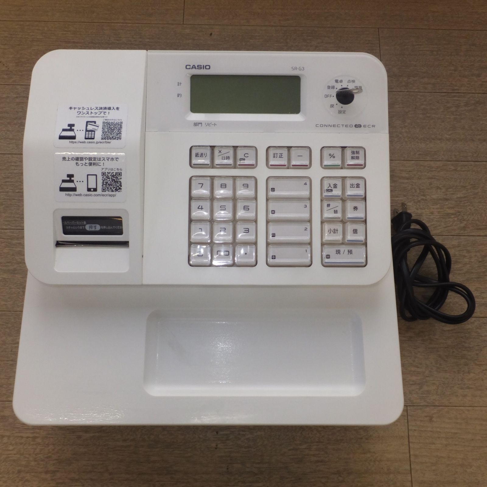 送料無料] キレイ☆カシオ CASIO 電子レジスター SR-G3-WE