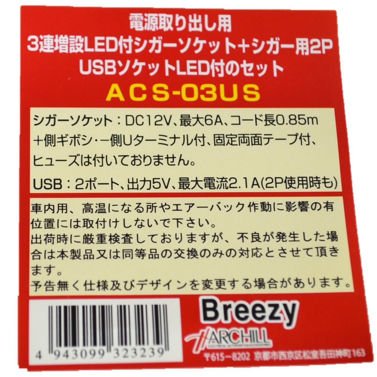 電源取り出し用セット 増設3連 シガーソケット ＋ シガー用USB×2P