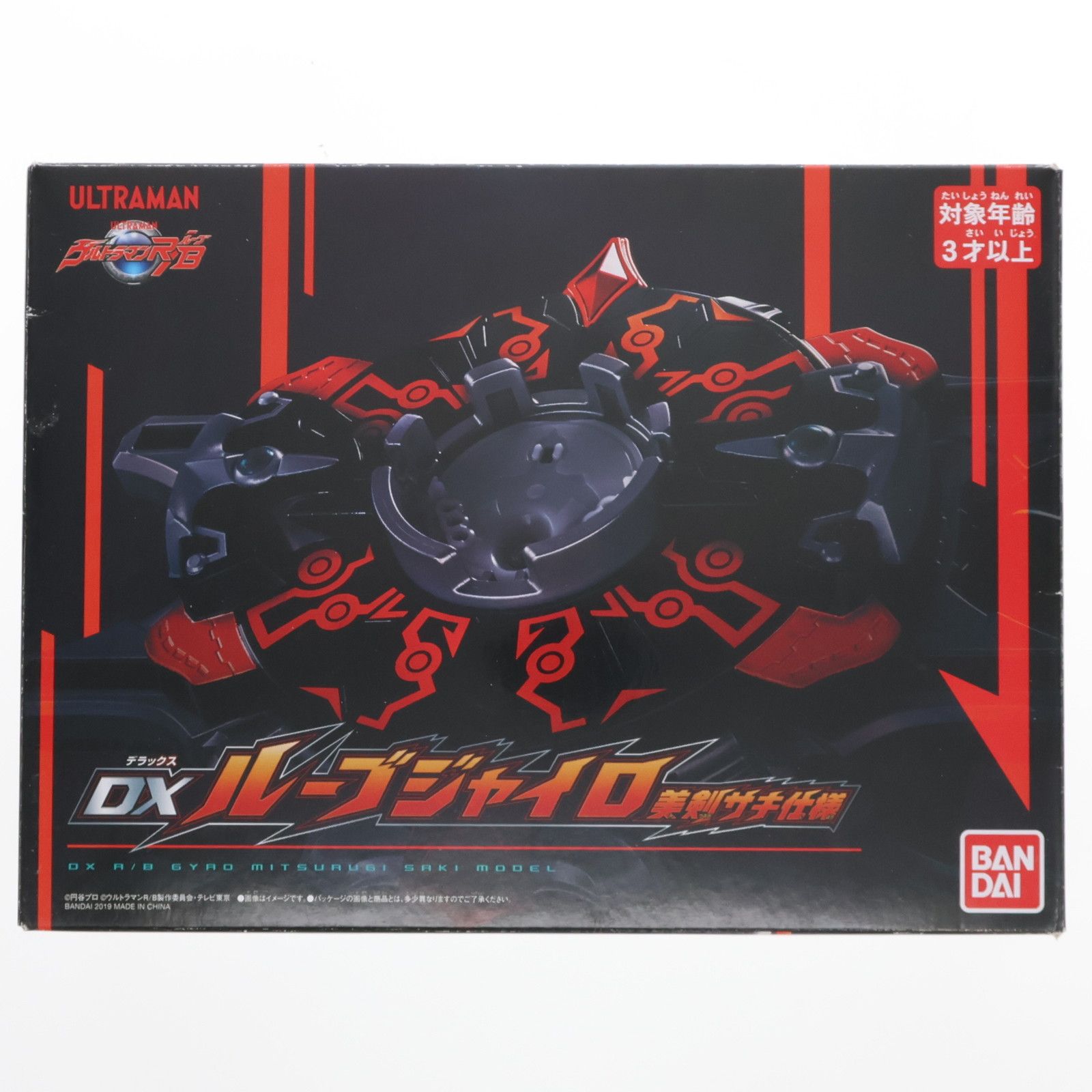 プレミアムバンダイ限定 DXルーブジャイロ -美剣サキ仕様