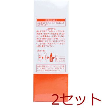 そのまま プラセンタ リッチ 美容液 20mL 2個セット - メルカリ