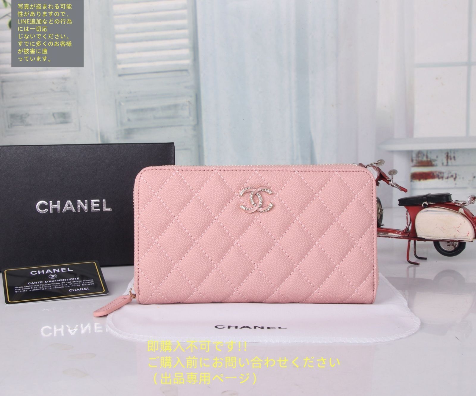洒落 CHANEL シャネル ウォレット 長財布 小銭入れ 美品 - メルカリ