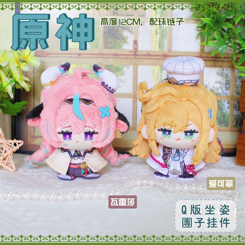 【原神】ヴァレサ ぬいぐるみ 約40cm 新品未開封 原神 ヴァレサ ぬいぐるみチャーム - メルカリ