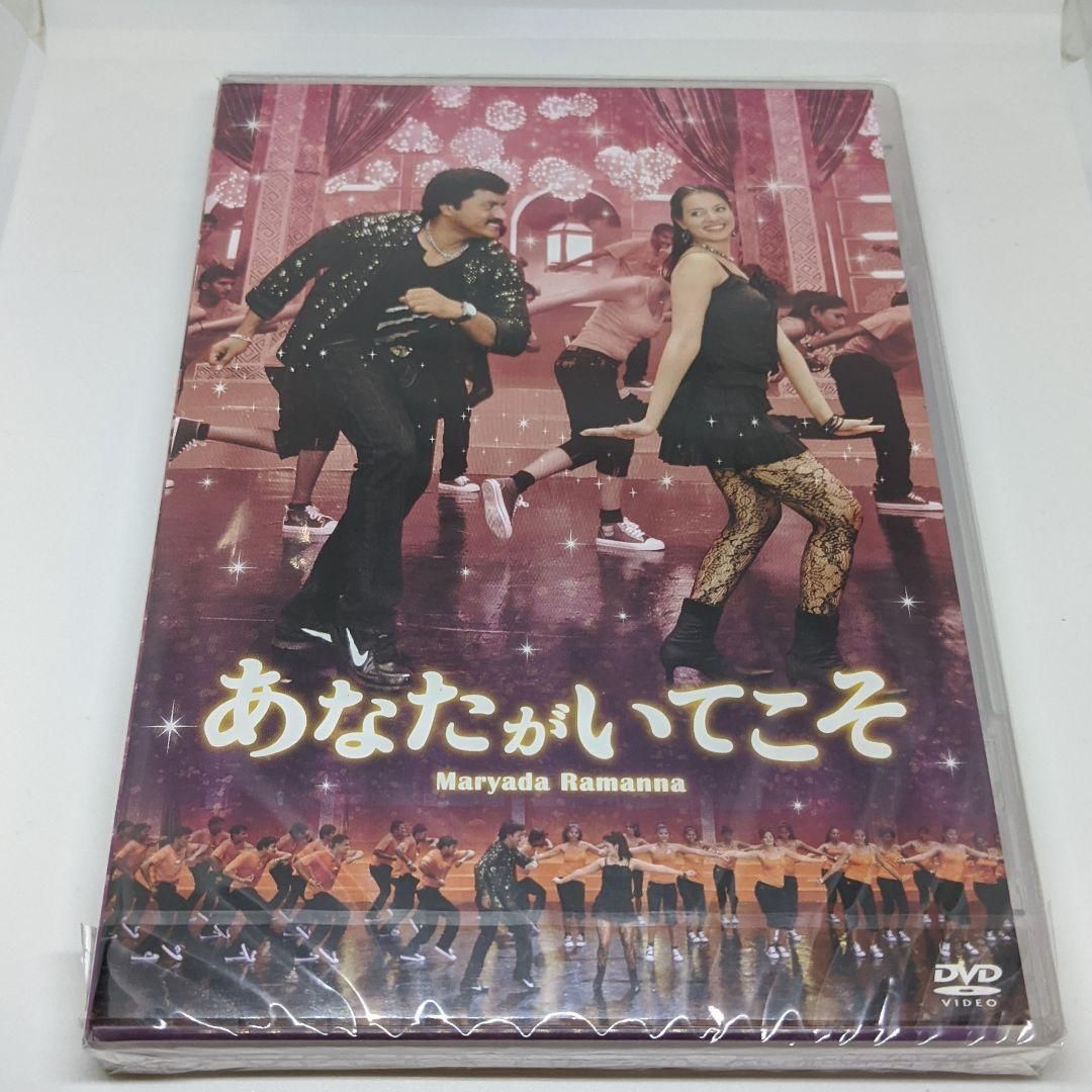 mg3 あなたがいてこそ('10インド) 新品未開封 DVD - lakalike(DVD・CD