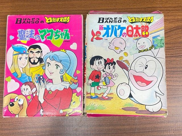 BANSOのとびだすえほん「オバケのQ太郎 & 國松さま」2冊セット BANSO
