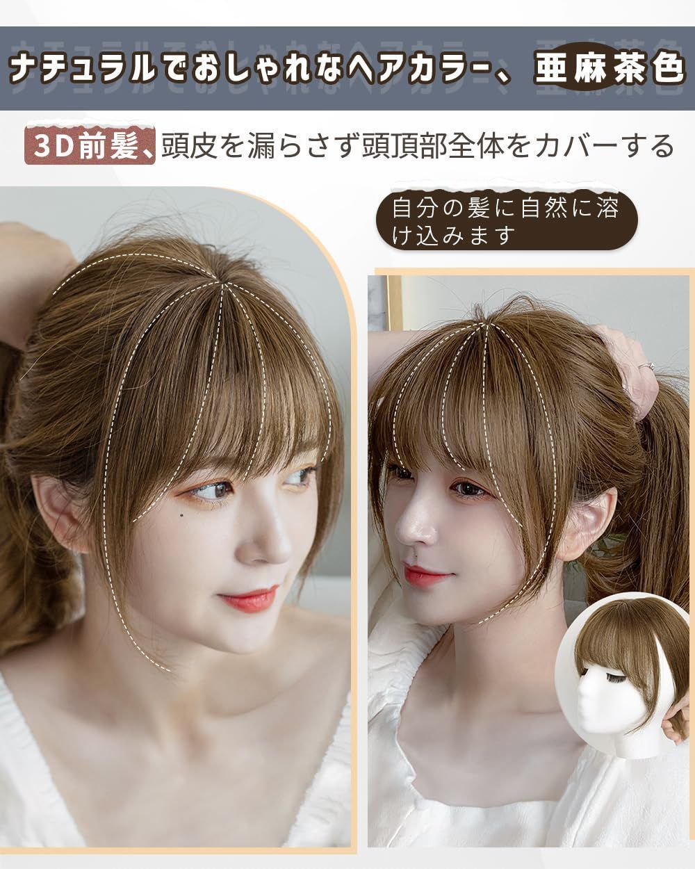フォンテーヌ ウィッグ トップ用フォンテーヌ ウィッグ