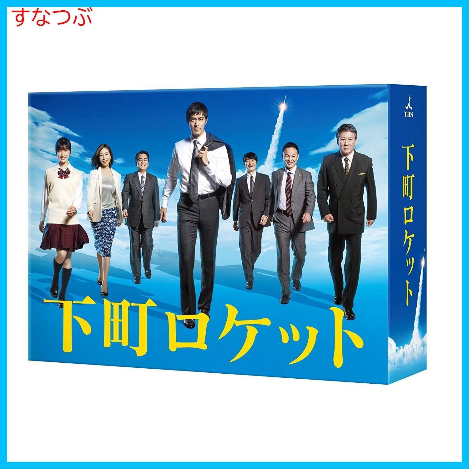 新品未開封】下町ロケット -ディレクターズカット版- Blu-ray BOX 阿部 