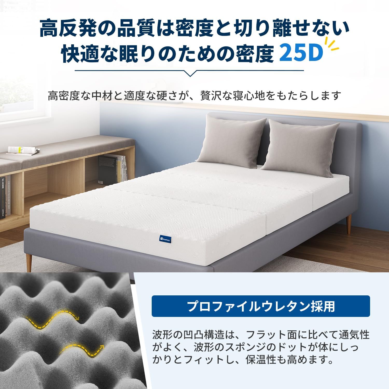 Avenco セミ ダブルマットレス 20cm 522コイル Avenco セミ ダブル