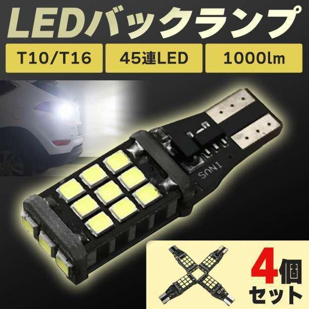 爆光 高耐久 LED T10 T16 ホワイト ポジション 10 人気メーカー・ブランド - パーツ