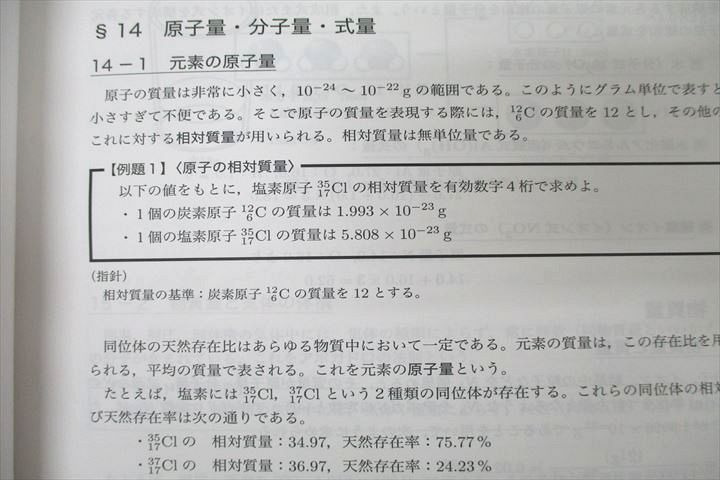 鉄緑会 高2 化学基礎講座/問題集 第1/2部 テキスト通年セット 2015 計4冊 佐藤理亮 ☆ 071R0D 鉄緑会 高2 化学基礎講座/問題集 第1/2部 テキスト通年セット