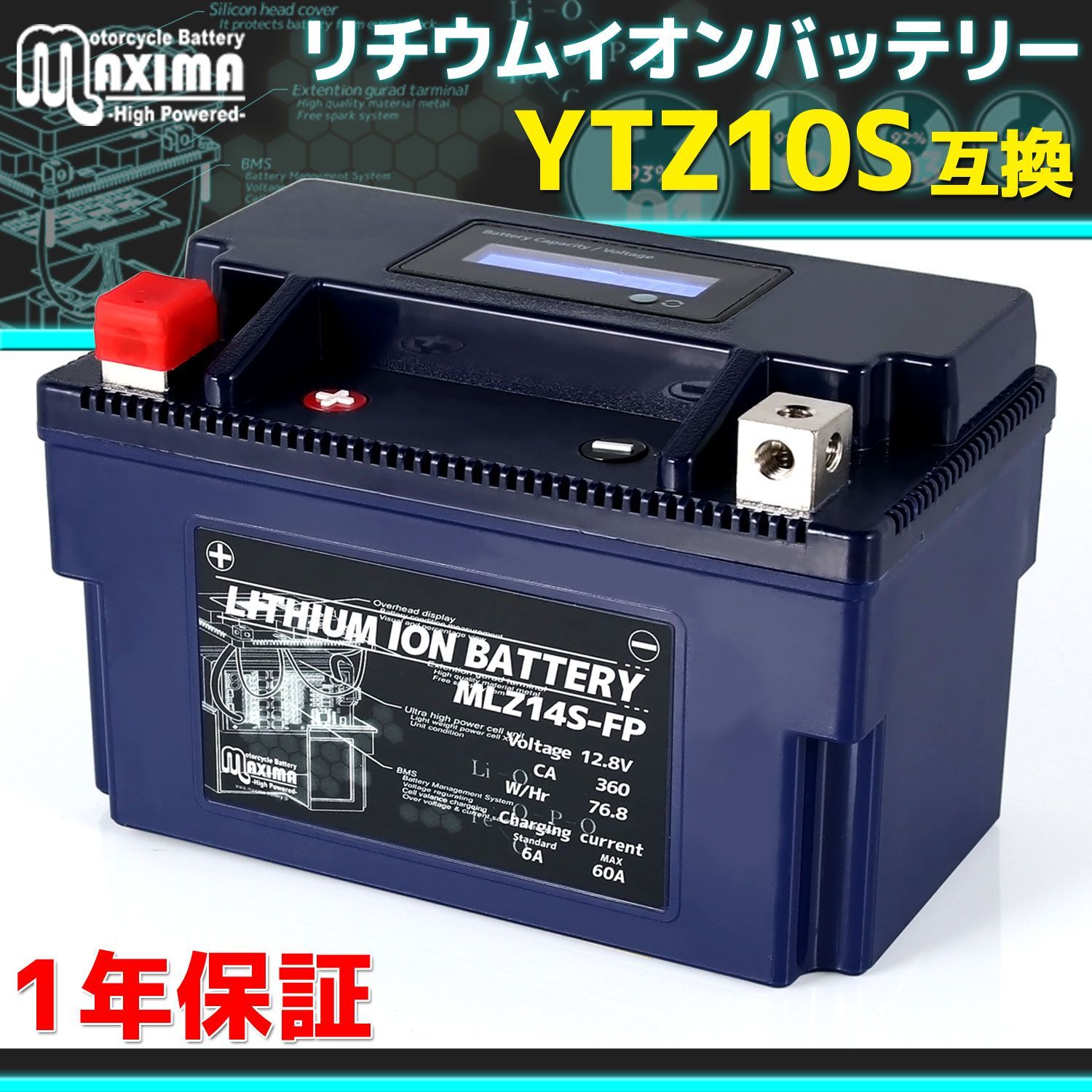 マキシマバッテリー 互換 YTZ10S バイク用 リチウムイオンバッテリー