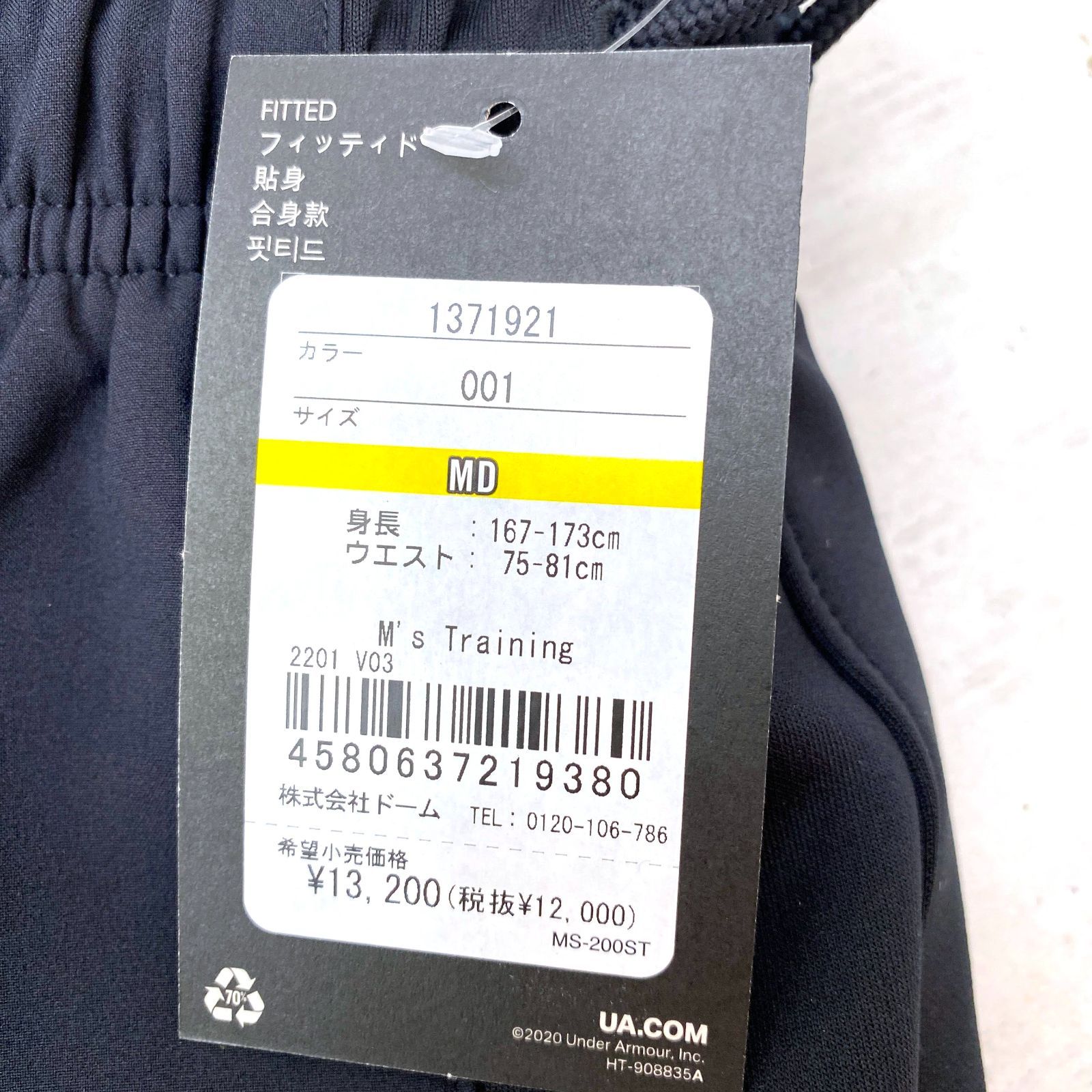 UNDER ARMOUR M's Training MDセット
