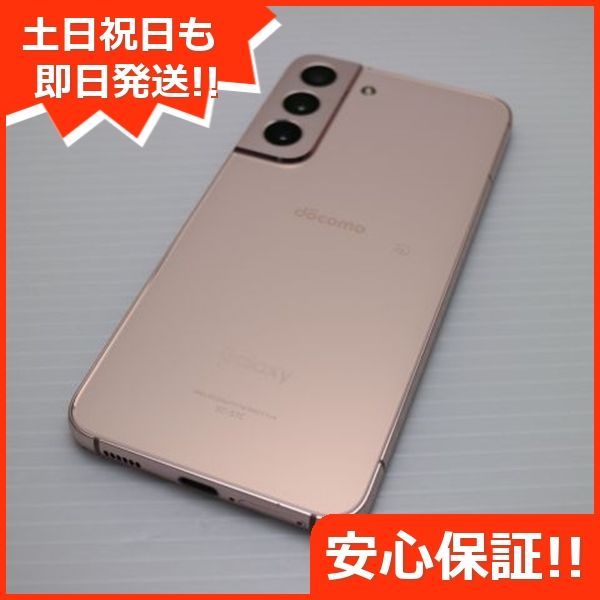 超美品 Galaxy S22 SC-51C ピンクゴールド スマホ 白ロム 土日祝発送OK 09000 - メルカリ