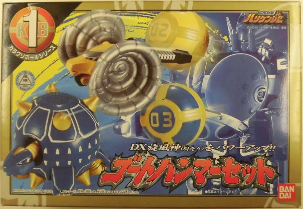 バンダイ ハリケンジャー 忍風戦隊ハリケンジャー ゴートハンマー 1 美品】ゴートハンマーセット 忍風戦隊ハリケンジャー ロボット 旋風神