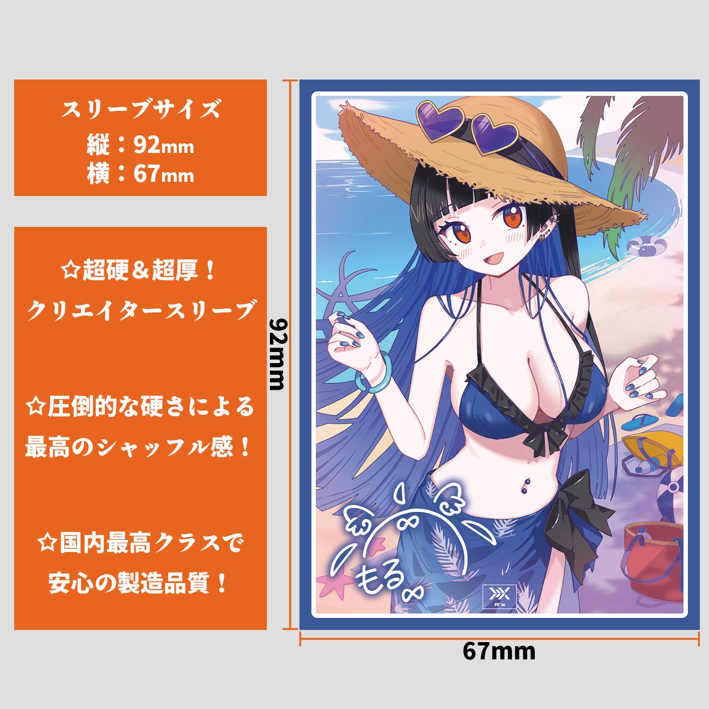 クリエイタースリーブ ハード R's ラーズ スリーブ 玲凪 - メルカリ