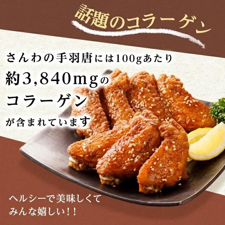 さんわの手羽唐2kg