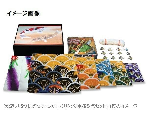 徳永鯉のぼりセット 未使用 4mセット 徳永鯉のぼりセット 未使用 4mセット