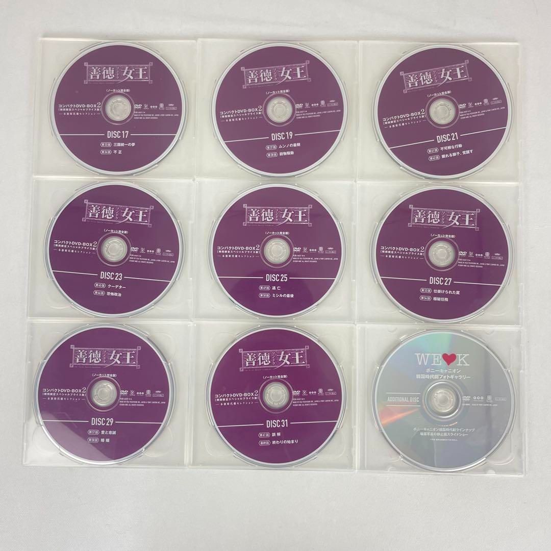 善徳女王 DVD-BOX 1&2 セット ソンドク - メルカリ