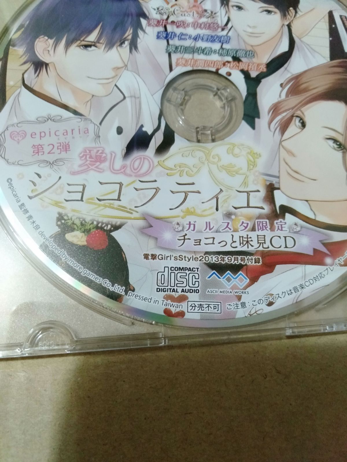 ガルスタ 付録CD