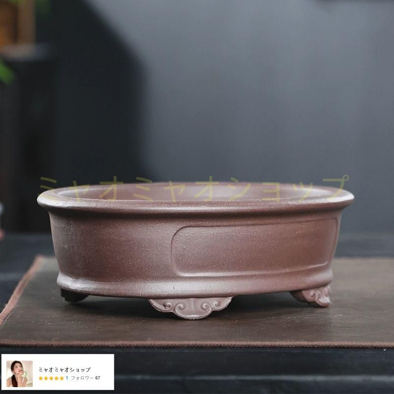 楕円紫砂鉢 盆栽鉢 植木鉢 小品盆栽鉢 大品盆栽鉢 楕円 鉢」の