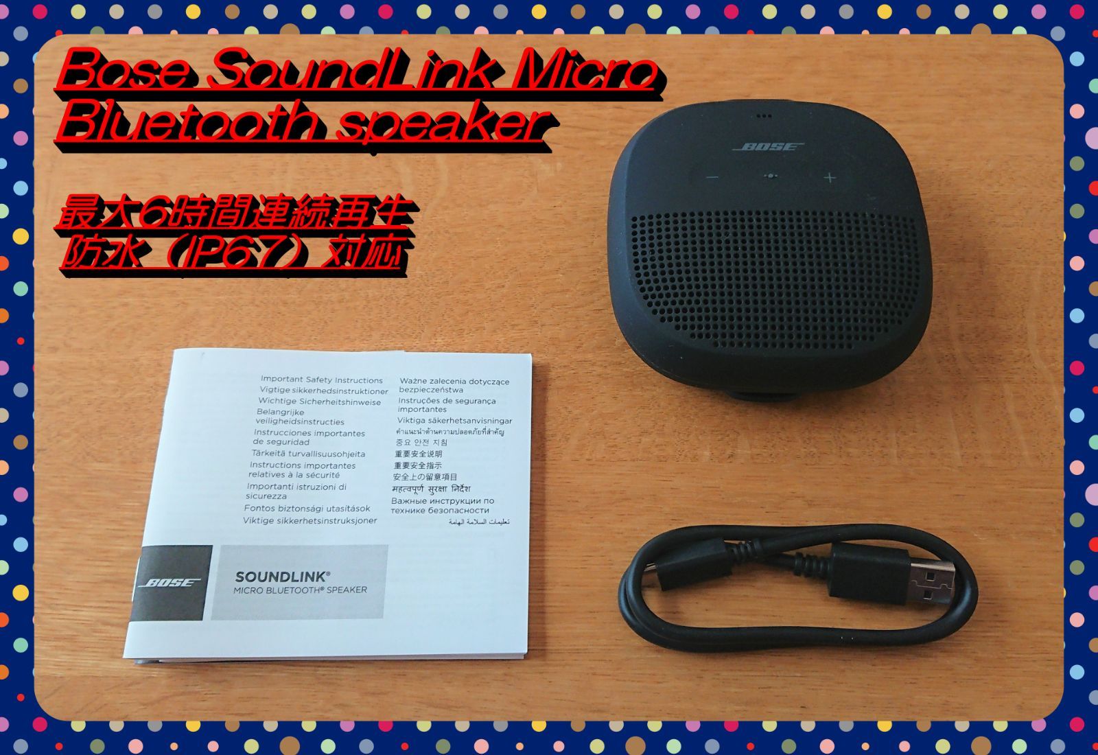 年中無休】 メルカリ内最安値 Bose SOUNDLINK MICRO BLACK 黒 アンプ