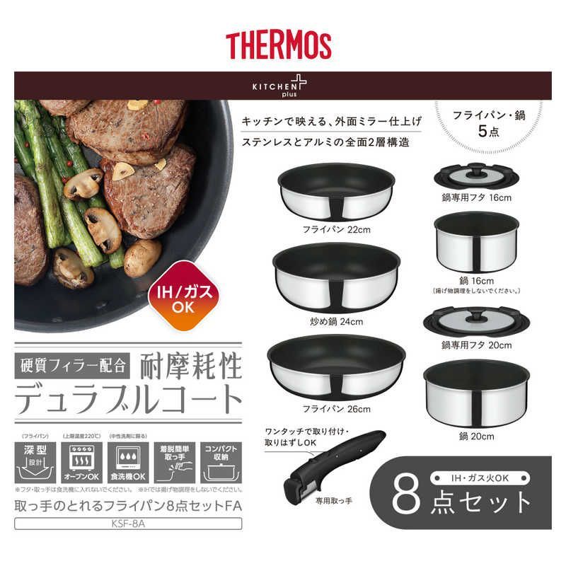 新品 未開封 】 サーモス 取っ手の取れるフライパン 8点セット 