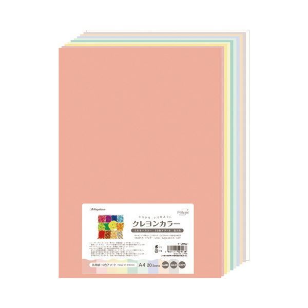 まとめ 長門屋商店いろいろ色画用紙 クレヨンカラー ミルキーカラーアソートタイプ A4 10色×各2枚 ナ-CR912 1パック 20枚 ×10セット