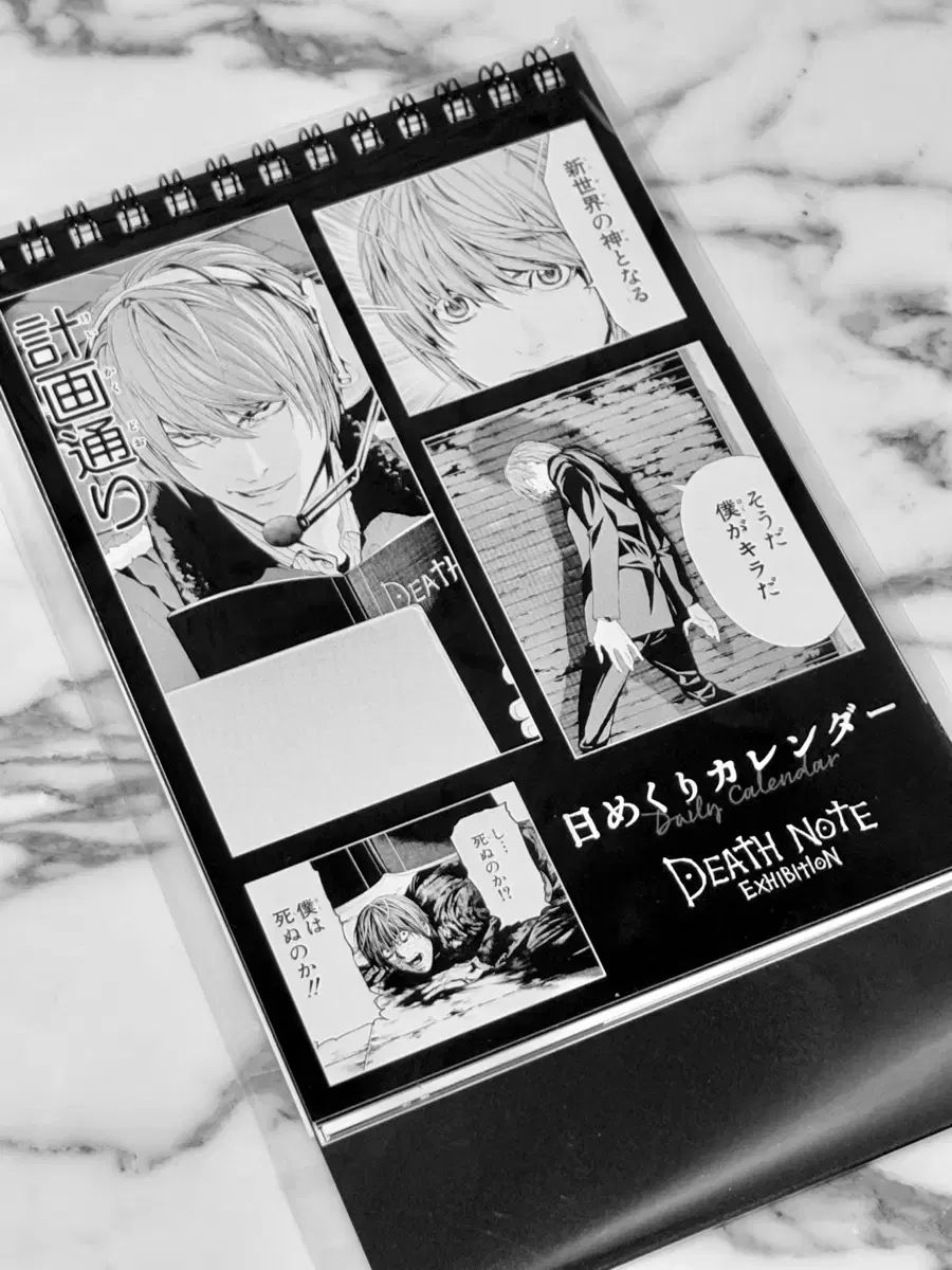 DEATH NOTE(デスノート) 夜神 月(ライト) L エル 原画展 カレンダー アクリル ぬい