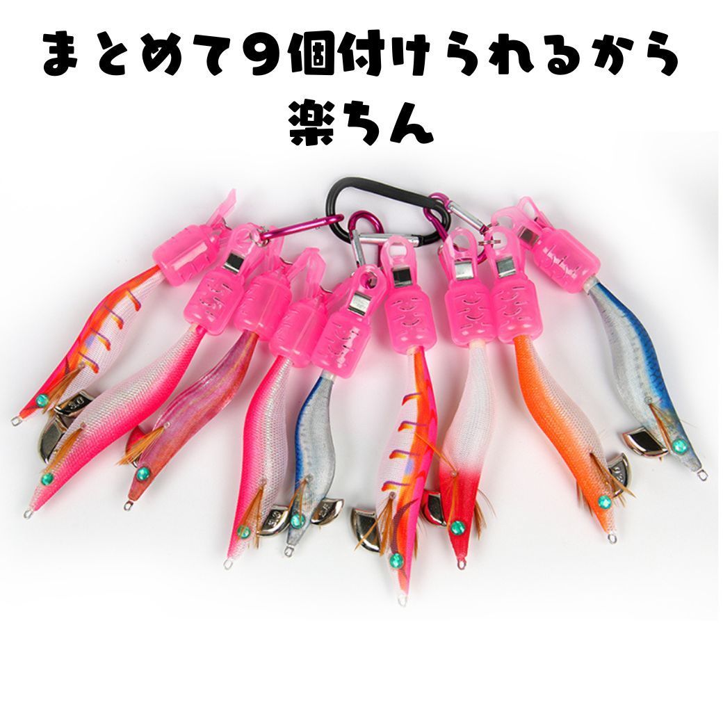 エギ姫 エギホルダー エギケース 18個セット カラビナ付 エギ王