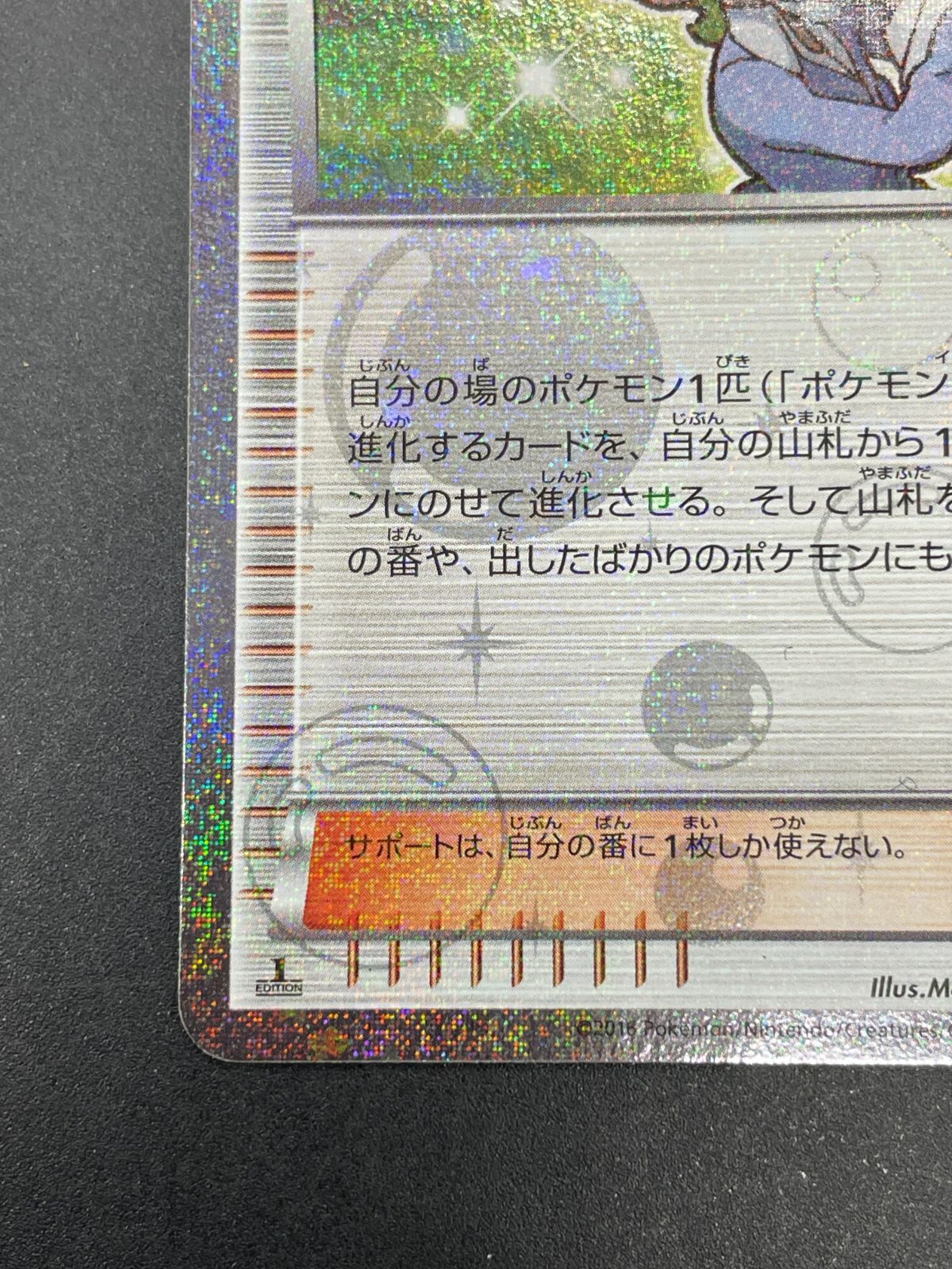【PSA10】ミツル U CP3 ポケキュンコレクション 032/032 PSA10鑑定済み】PK-CP3-032 ミツル U | ポケモンカード,その他