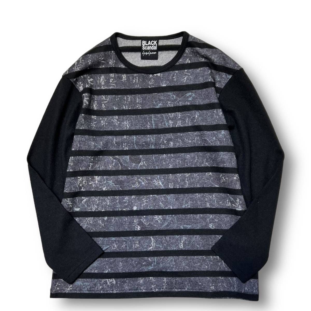 ボーダーウールカットソー Yohji Yamamoto 20AW 【公式通販】