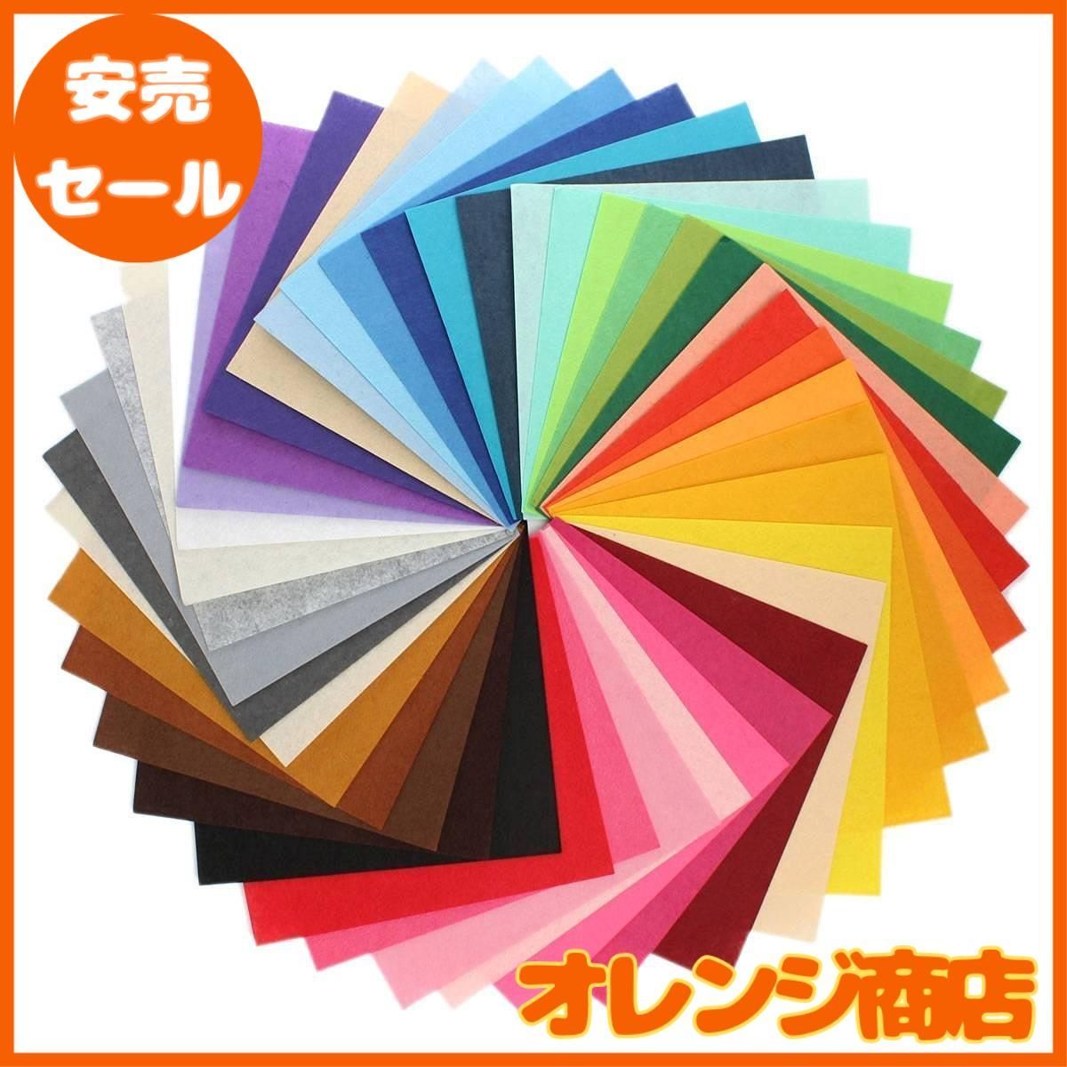 44枚 サイズが選べる カット フェルト ハード 生地 アクリル系繊維 厚さ1m