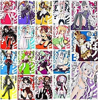 【中古】これはゾンビですか? 文庫 1-19巻セット (富士見ファンタジア文庫)