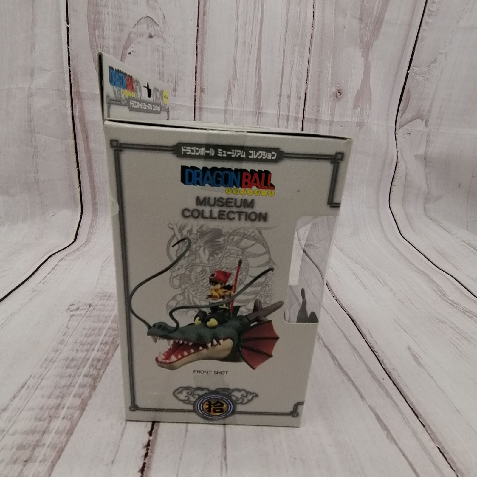 ドラゴンボール - 1点【未開封】拾(孫悟飯&amp;ドラゴン) ミュージアムコレクション ドラゴンボール ☆未使用未開封 ドラゴンボール ミュージアム コレクション拾 孫