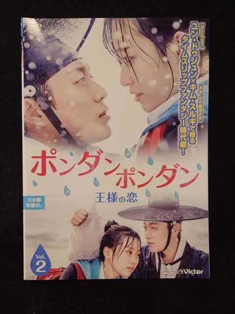 ys0216 レンタルUP◇DVD ポンダンポンダン 王様の恋 全2巻