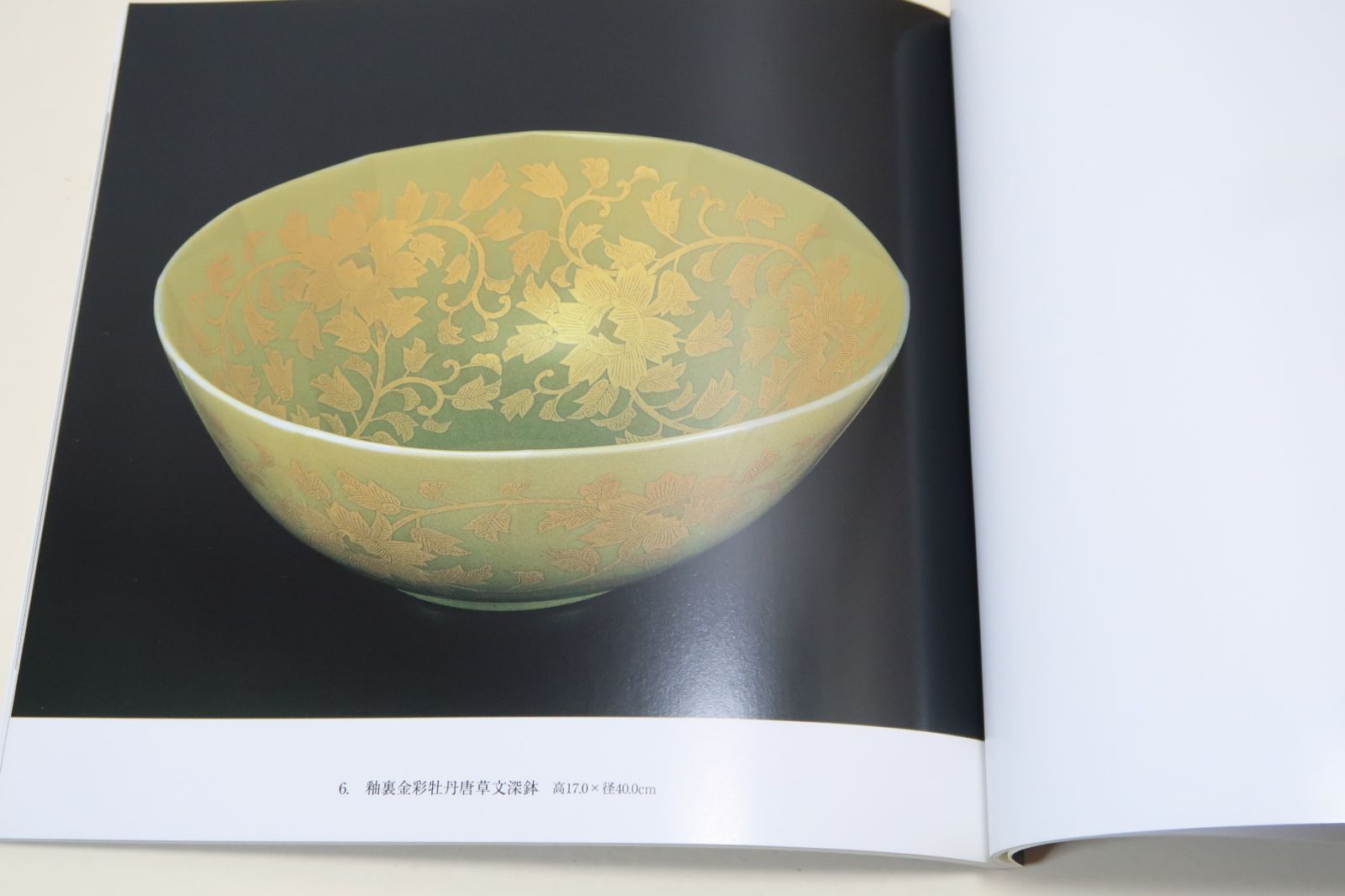 香合　吉田美統　定価　156000円 人間国宝・吉田美統展・釉裏金彩・価格表附属/釉裏金彩鉄仙文鉢