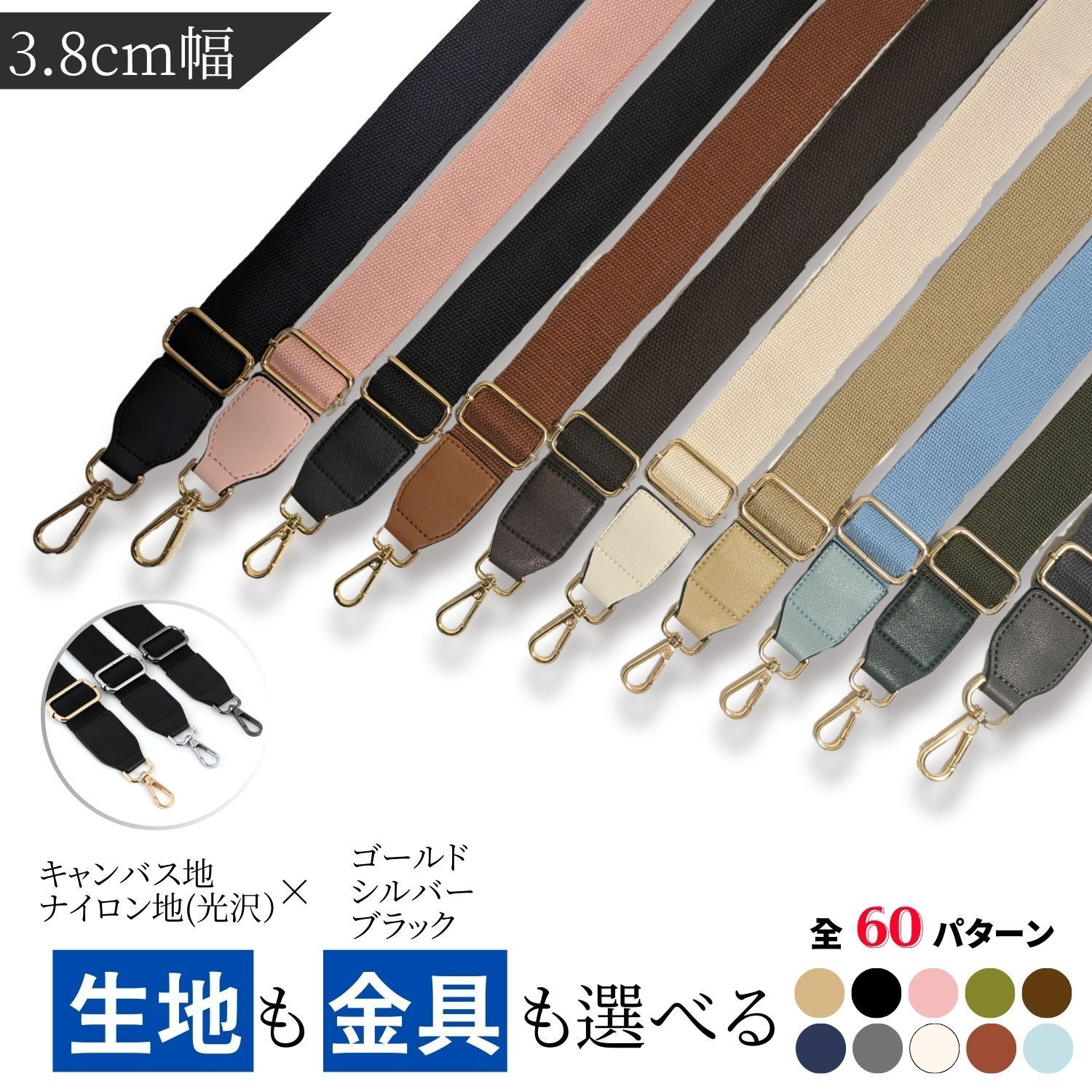 金具シルバー10色】ショルダーストラップ 太め ショルダーベルト PU