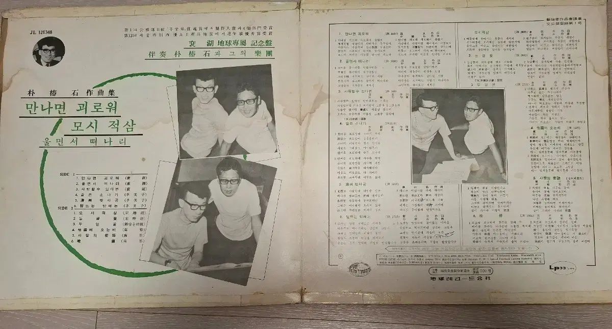 なアルバム パク