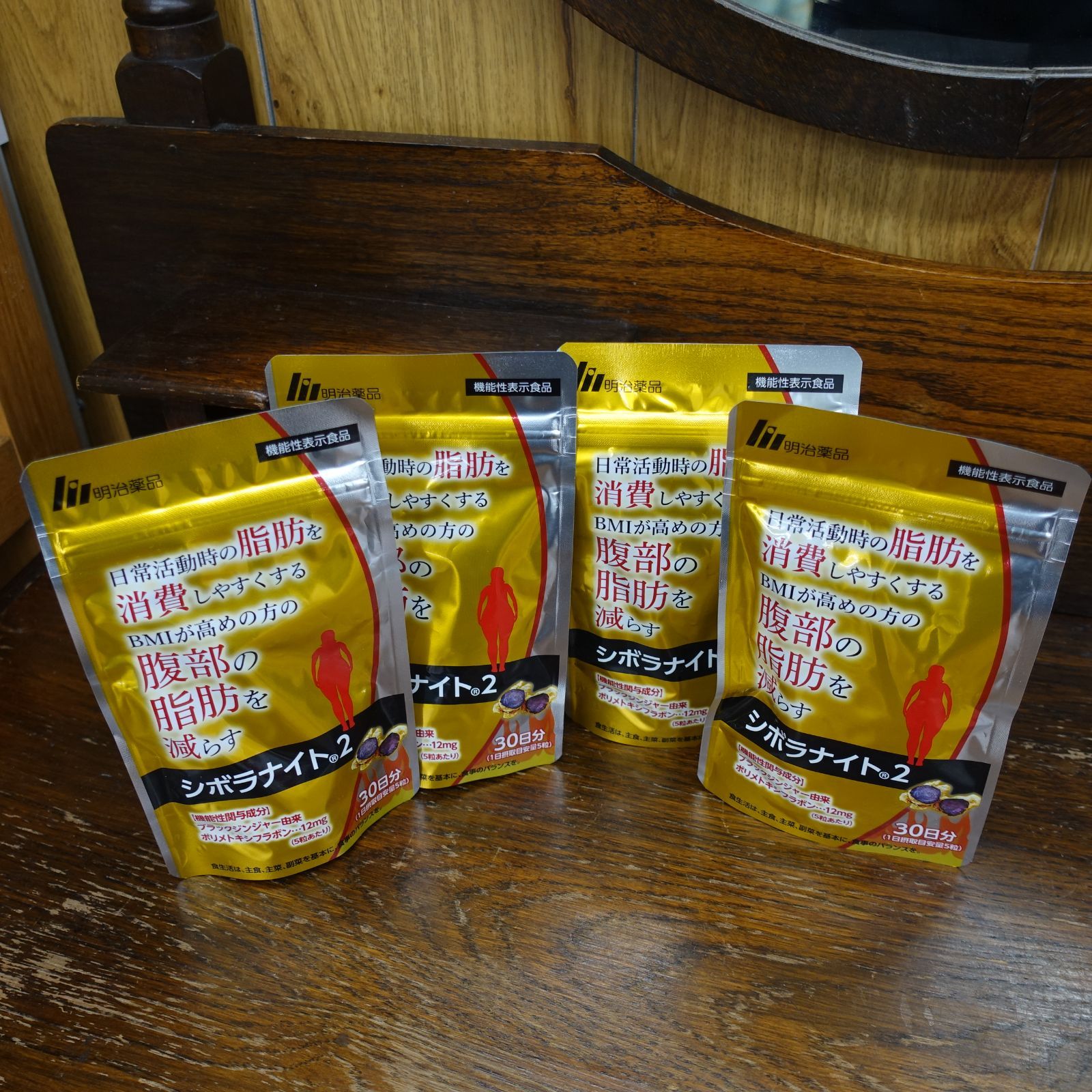 明治薬品 シボラナイト2 30日分×4袋セット サプリメント ポリメトキシフラボン エキスパート藤沢辻堂店