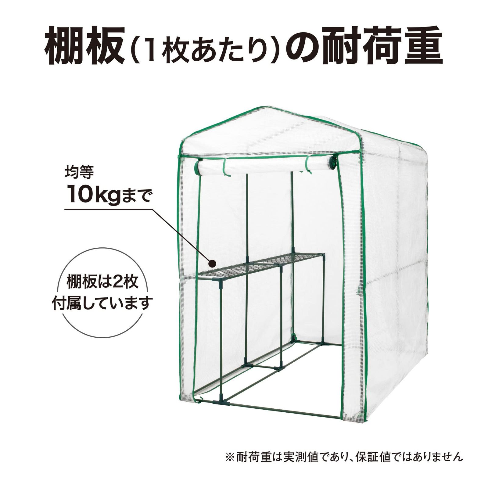 ビニール温室 特大