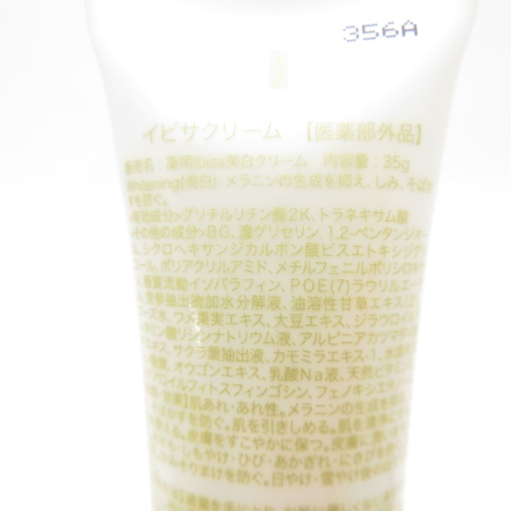 [新品] lbizaボディークリーム2本セット35g イビサクリーム ( 35g ) : 爽快ドラッグ - 通販 - Yahoo