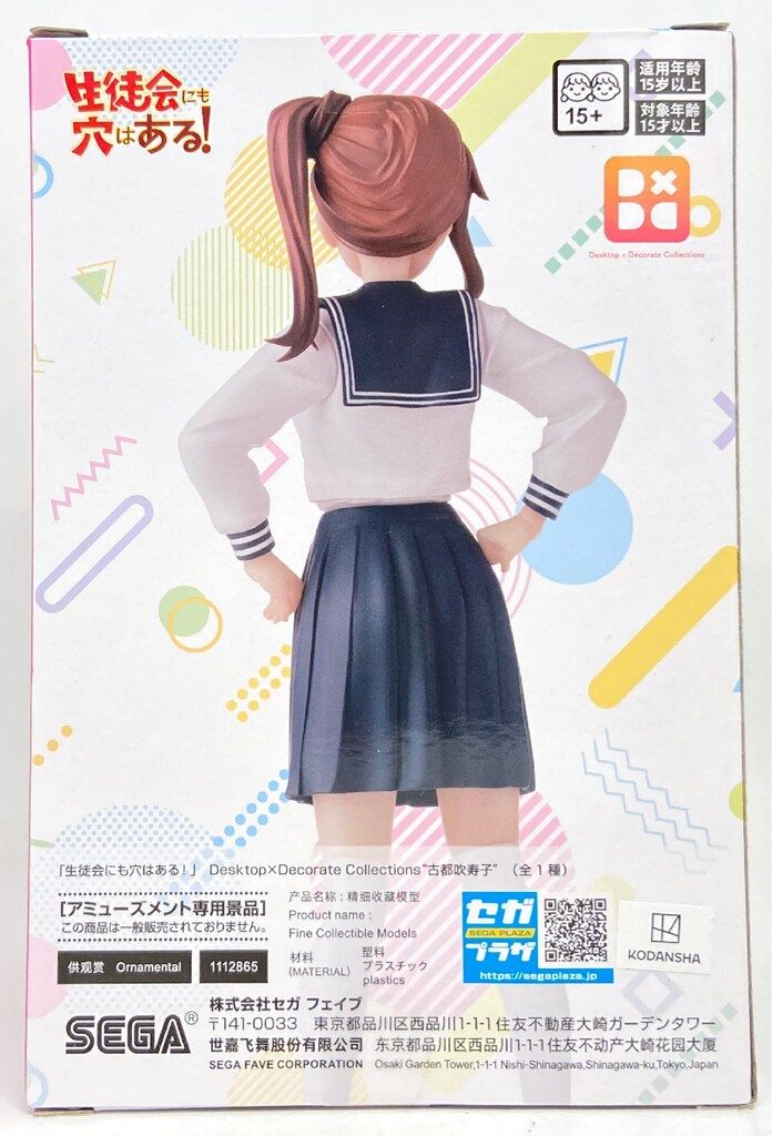 セガ Desktop×Decorate Collections 生徒会にも穴はある！ 古都